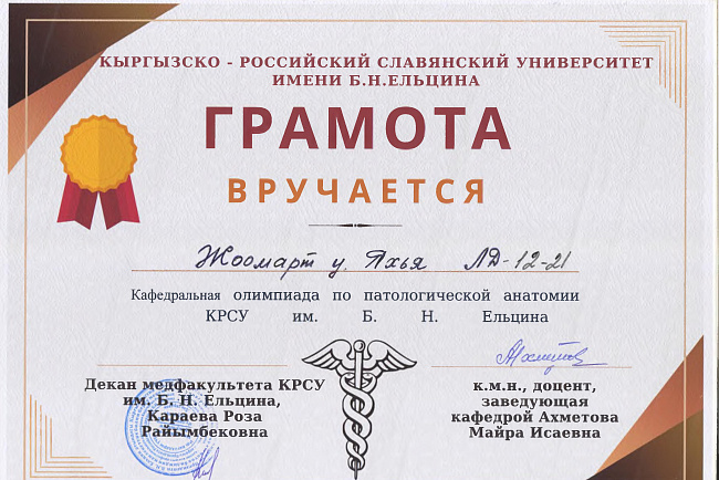 Олимпиада. Тематика патологическая анатомия